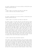 한국 사회복지 시스템의 발전을 위한 기초 정부 수립 이후에서 군사 쿠데타 전까지의 도입과 3공화국에서 5공화국까지의 확립 과정-1