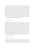 발해 문왕의 생애와 업적에 대한 심층적인 이해-2