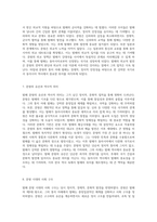 발해 문왕의 생애와 업적에 대한 심층적인 이해-4