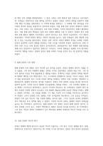 발해 문왕의 생애와 업적에 대한 심층적인 이해-5
