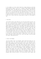 고분자 합성 실험에서의 개시제와 비닐 단량체 정제 과정에 대한 심층 분석-2