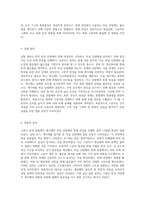 고분자 합성 실험에서의 개시제와 비닐 단량체 정제 과정에 대한 심층 분석-3