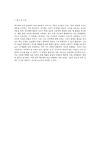 고분자 합성 실험에서의 개시제와 비닐 단량체 정제 과정에 대한 심층 분석-4