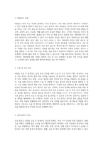 대장암 환자의 간호과정 수술 후 발생하는 급성 통증 관리의 중요성-2