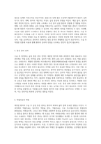 대장암 환자의 간호과정 수술 후 발생하는 급성 통증 관리의 중요성-3