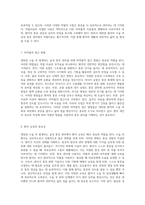 대장암 환자의 간호과정 수술 후 발생하는 급성 통증 관리의 중요성-4
