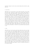 대장암 환자의 간호과정 수술 후 발생하는 급성 통증 관리의 중요성-5