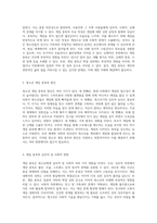 청소년의 인터넷 중독 문제 게임 중독의 다양한 측면과 효과적인 치유 활동 계획-2