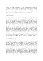 청소년의 인터넷 중독 문제 게임 중독의 다양한 측면과 효과적인 치유 활동 계획-3