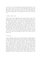 청소년의 인터넷 중독 문제 게임 중독의 다양한 측면과 효과적인 치유 활동 계획-4
