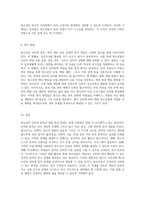 청소년의 인터넷 중독 문제 게임 중독의 다양한 측면과 효과적인 치유 활동 계획-5