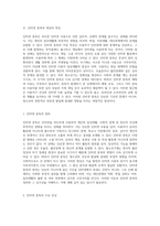 청소년의 인터넷 중독 문제 원인, 현황 및 효율적인 해결책 탐구-2