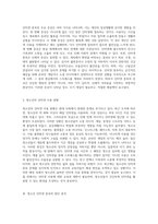 청소년의 인터넷 중독 문제 원인, 현황 및 효율적인 해결책 탐구-3