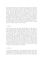 청소년의 인터넷 중독 문제 원인, 현황 및 효율적인 해결책 탐구-4