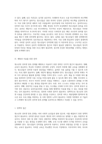 청소년의 인터넷 중독 문제 원인, 현황 및 효율적인 해결책 탐구-5
