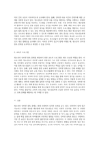 청소년의 인터넷 중독 문제 원인, 현황 및 효율적인 해결책 탐구-6