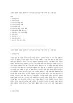 고분자 합성과 나일론 6,10의 합성 과정 탐구 중합 실험의 이론적 및 실용적 접근-1
