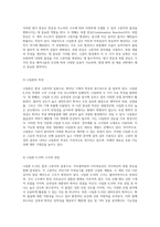 고분자 합성과 나일론 6,10의 합성 과정 탐구 중합 실험의 이론적 및 실용적 접근-3