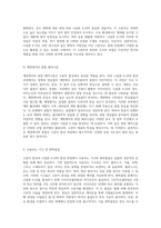 고분자 합성과 나일론 6,10의 합성 과정 탐구 중합 실험의 이론적 및 실용적 접근-4