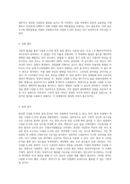 고분자 합성과 나일론 6,10의 합성 과정 탐구 중합 실험의 이론적 및 실용적 접근-5