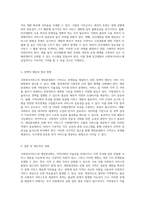 사회복지서비스의 재정분권화가 초래하는 문제점과 해결을 위한 과제 탐구-3
