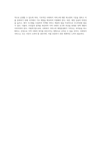 사회복지서비스의 재정분권화가 초래하는 문제점과 해결을 위한 과제 탐구-4
