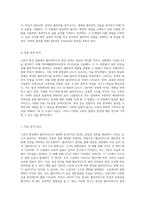 고분자 합성에 관한 실험적 탐구 Polyamide의 합성과 그 원리 및 결과 분석-5