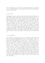 고분자 합성에 관한 실험적 탐구 Polyamide의 합성과 그 원리 및 결과 분석-6