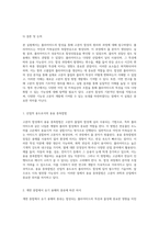 고분자 합성에 관한 실험적 탐구 Polyamide의 합성과 그 원리 및 결과 분석-7