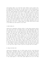 사회복지서비스의 재정분권화에 대한 심층 분석 문제점과 해결 과제 탐구-3