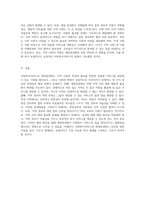 사회복지서비스의 재정분권화에 대한 심층 분석 문제점과 해결 과제 탐구-5