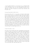 고분자 합성에서의 페놀 수지 제조 과정 및 특성 분석에 관한 종합 보고서-3