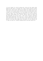 한국 사회복지 실천 과정에서의 계약 암묵적 합의와 실제적 내용 분석-6