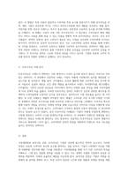 시장세분화와 표적시장 선정, 포지셔닝의 중요성 및 성공적인 리포지셔닝 사례 분석-3