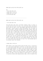 발해와 일본의 상호작용 역사적 맥락과 문화적 교류-1