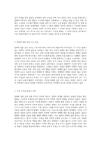 발해와 일본의 상호작용 역사적 맥락과 문화적 교류-2