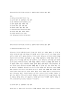 영아교사의 중추적 역할과 교사-영아 간 상호작용에서 지켜야 할 필수 원칙-1