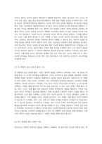 영아교사의 중추적 역할과 교사-영아 간 상호작용에서 지켜야 할 필수 원칙-2