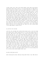 영아교사의 중추적 역할과 교사-영아 간 상호작용에서 지켜야 할 필수 원칙-3