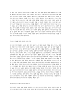 영아교사의 중추적 역할과 교사-영아 간 상호작용에서 지켜야 할 필수 원칙-4