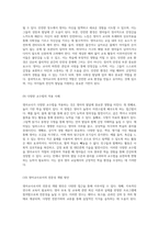 영아교사의 중추적 역할과 교사-영아 간 상호작용에서 지켜야 할 필수 원칙-5