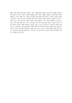 영아교사의 중추적 역할과 교사-영아 간 상호작용에서 지켜야 할 필수 원칙-6