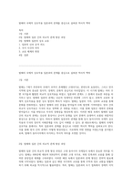 발해의 국제적 상호작용 일본과의 관계를 중심으로 살펴본 역사적 맥락-1