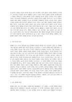 발해의 국제적 상호작용 일본과의 관계를 중심으로 살펴본 역사적 맥락-3