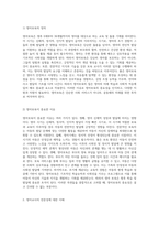 영아교육의 핵심 교사의 전문성, 역할 및 필수 자질 탐구-2