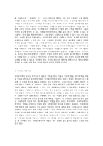 영아교육의 핵심 교사의 전문성, 역할 및 필수 자질 탐구-5