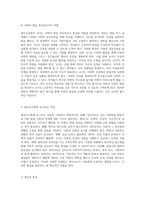 영아교육의 핵심 교사의 전문성, 역할 및 필수 자질 탐구-6