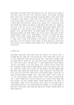 영아교육의 핵심 교사의 전문성, 역할 및 필수 자질 탐구-7