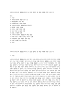 사회복지서비스의 재정분권화와 그로 인한 문제점 및 해결 과제에 관한 심층 분석-1