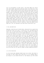 사회복지서비스의 재정분권화와 그로 인한 문제점 및 해결 과제에 관한 심층 분석-4